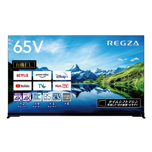 レグザ 4K有機ELテレビ 4K有機ELテレビ X9900Lシリーズ 65V型 タイムシフトマシン対応 65X9900L