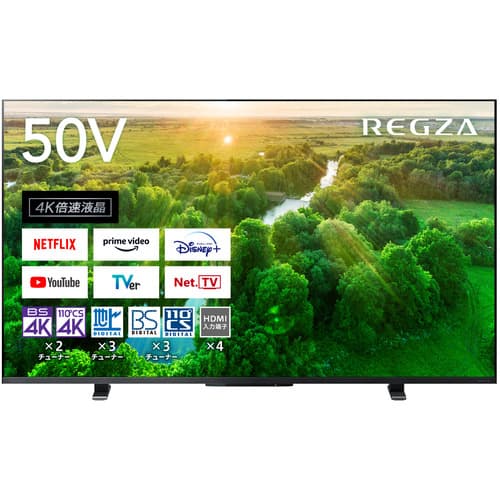 東芝 4K液晶テレビ Z570Lシリーズ 50V型 50Z570L