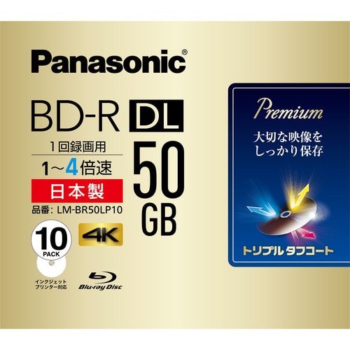 パナソニック 録画用4倍速ブルーレイディスク片面2層50GB ( 追記型 ) 10枚パック LM-BR50LP10