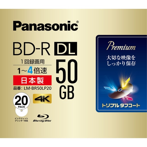 パナソニック 録画用4倍速ブルーレイディスク片面2層50GB(追記型)20枚パック LM-BR50LP20