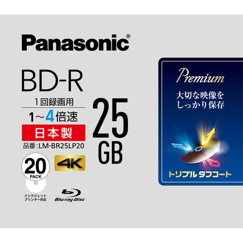 パナソニック 録画用4倍速 ブルーレイディスク 片面1層25GB ( 追記型 ) 20枚パック LM-BR25LP20
