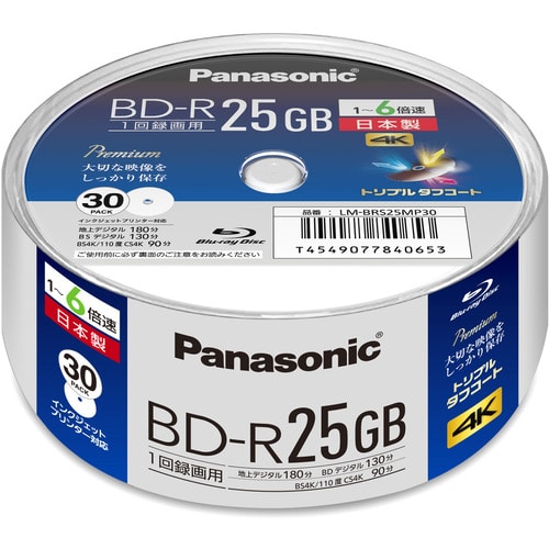 パナソニック 録画用6倍速 ブルーレイディスク 片面1層25GB （ 追記型 ） スピンドル30枚 LM-BRS25MP30