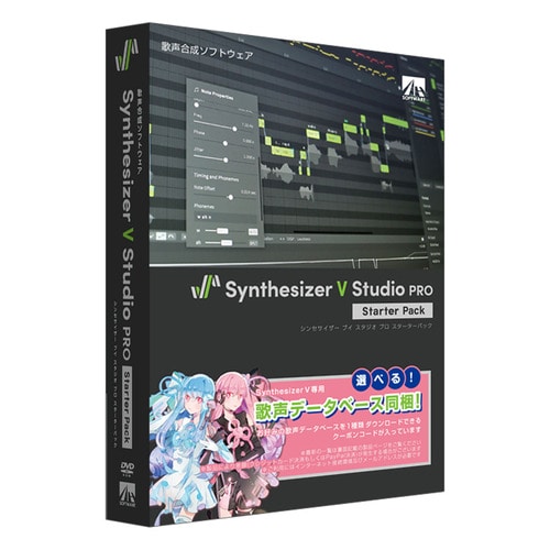 ＡＨＳ 歌声合成ソフトウェア Synthesizer V Studio Pro スターターパック SAHS-40186