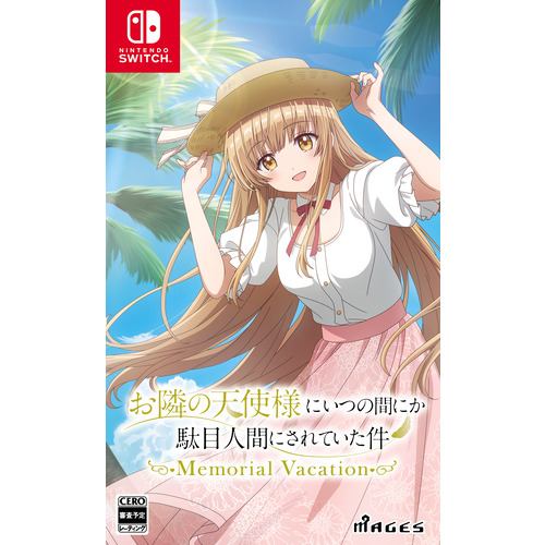 お隣の天使様にいつの間にか駄目人間にされていた件 Memorial Vacation Switch HAC-P-BS38A