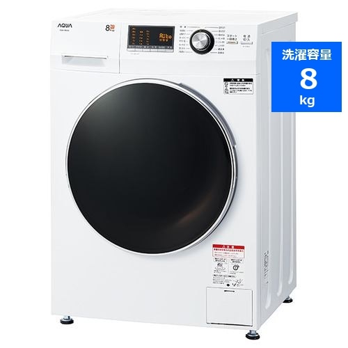 アクア ドラム式全自動洗濯機 8kg AQW-F8N-W ホワイト