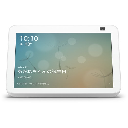 Amazon Echo Show 8 第2世代 B084TNH1CY グレーシャーホワイト