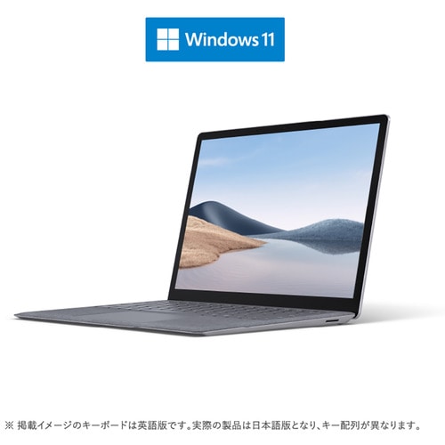 マイクロソフト ノートパソコン Surface Laptop 4 13.5インチ Windows11 AMD Ryzen 5 4680U／メモリ16GB／SSD256GB 7IP-00093 プラチナ