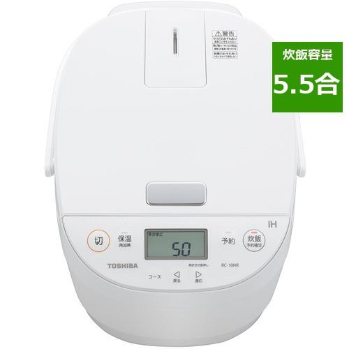 東芝 IH炊飯器 5.5合炊き RC-10HR-W ホワイト