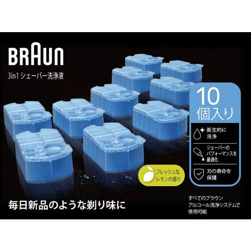 BRAUN CCR10 ブラウン 3in1 シェーバー洗浄液 システム専用洗浄液カートリッジ（交換用） 10個入り