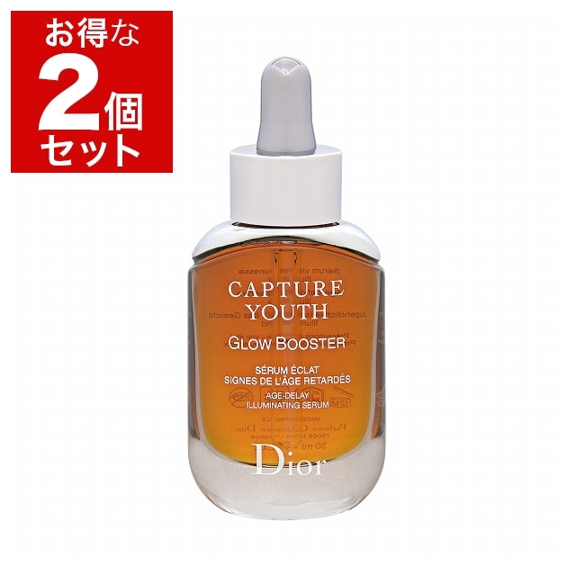 ディオール（クリスチャンディオール） カプチュール ユース グロウ ブースター お得な2個セット 30ml x 2