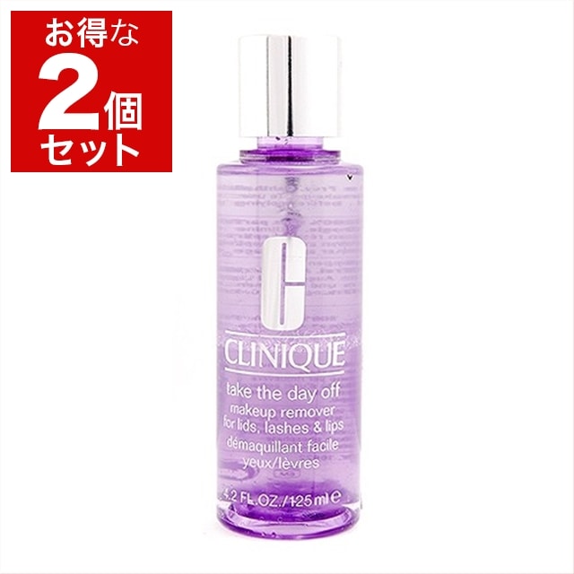 クリニーク テイク ザ デイ オフ 125ml/4.2fl.oz x 2 お得な2個セット