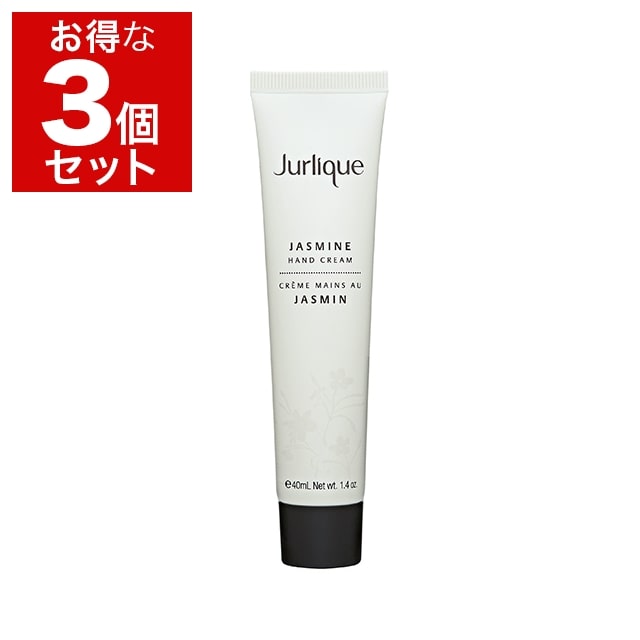 Jurlique ハンドクリーム ジャスミン 40ml - ボディケア