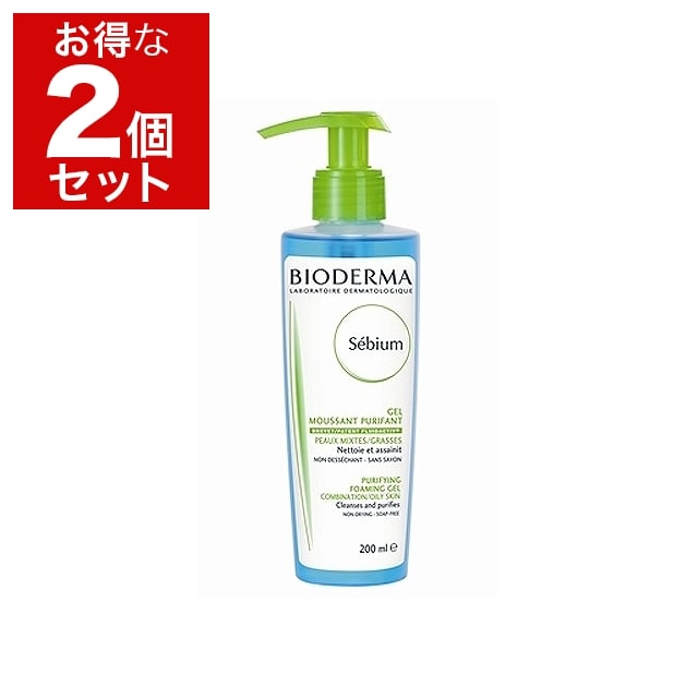 ビオデルマ セビウムフォーミングウォッシングジェル 200ml x 2 お得な2個セット