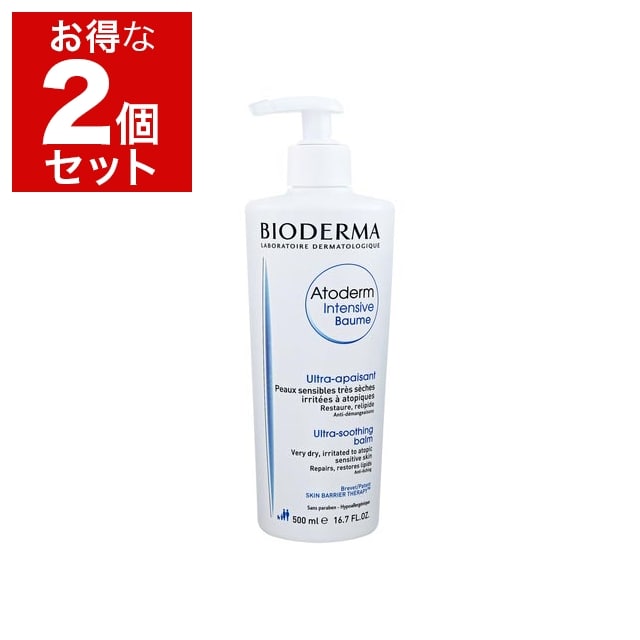 ビオデルマ アトデルム インテンシブ クリーム 500ml x 2 お得な2個セット