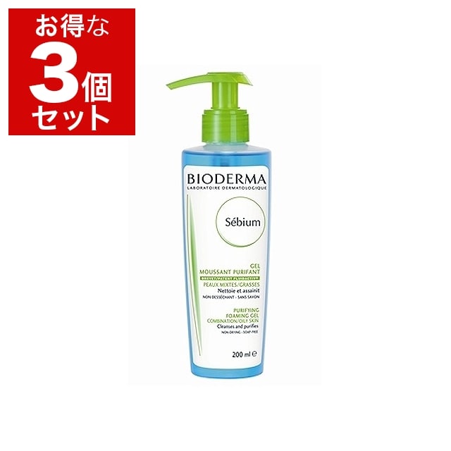 ビオデルマ セビウムフォーミングウォッシングジェル 200ml x 3 もっとお得な3個セット