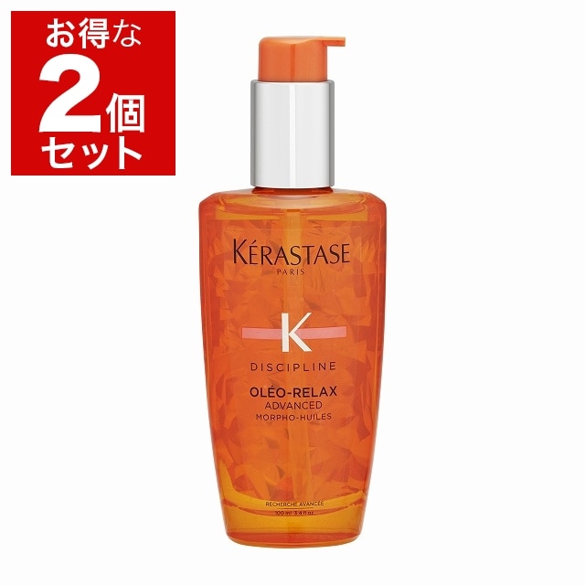 ケラスターゼ ディシプリン DP フルイド オレオ リラックス（旧NUソワンオレオリラックス） 100ml x 2 お得な2個セット