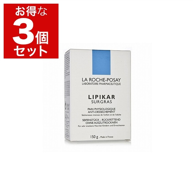 ラロッシュ ポゼ リピカ シューグラ クレンジングバー 150g x 3 もっとお得な3個セット