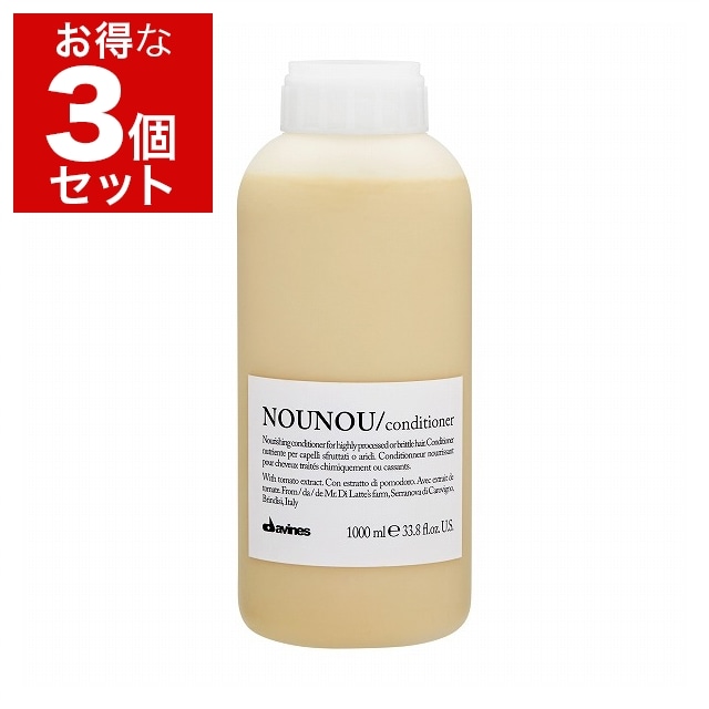 ダヴィネス ヌヌ コンディショナー 1000ml（サロンサイズ） x 3 もっとお得な3個セット