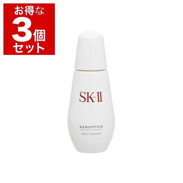 エスケーツー（SK-II／SK2） ジェノプティクス スポット エッセンス 75ml x 3 もっとお得な3個セット