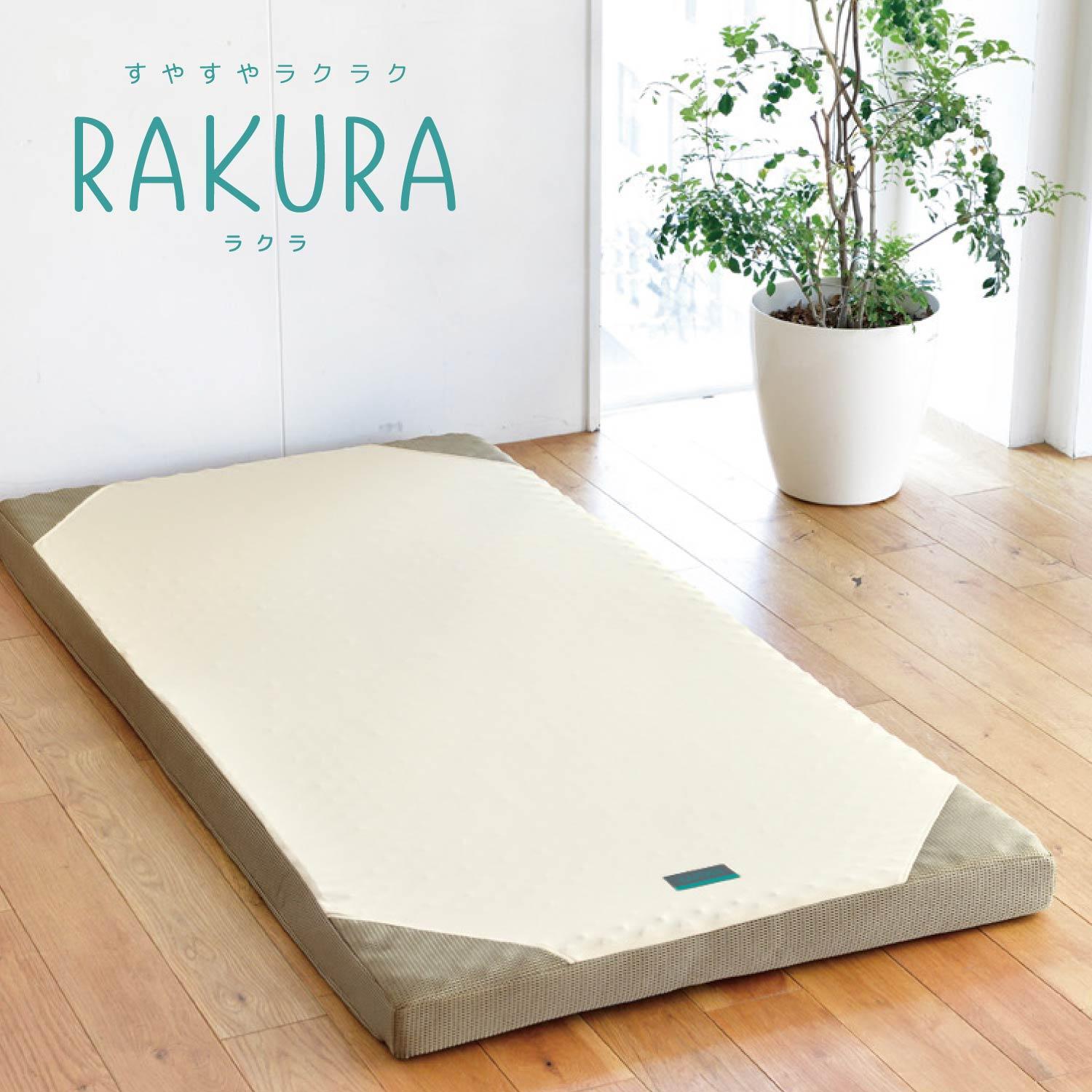 西川 RAKURA マットレス 丸巻き セミダブルサイズ ゴールド