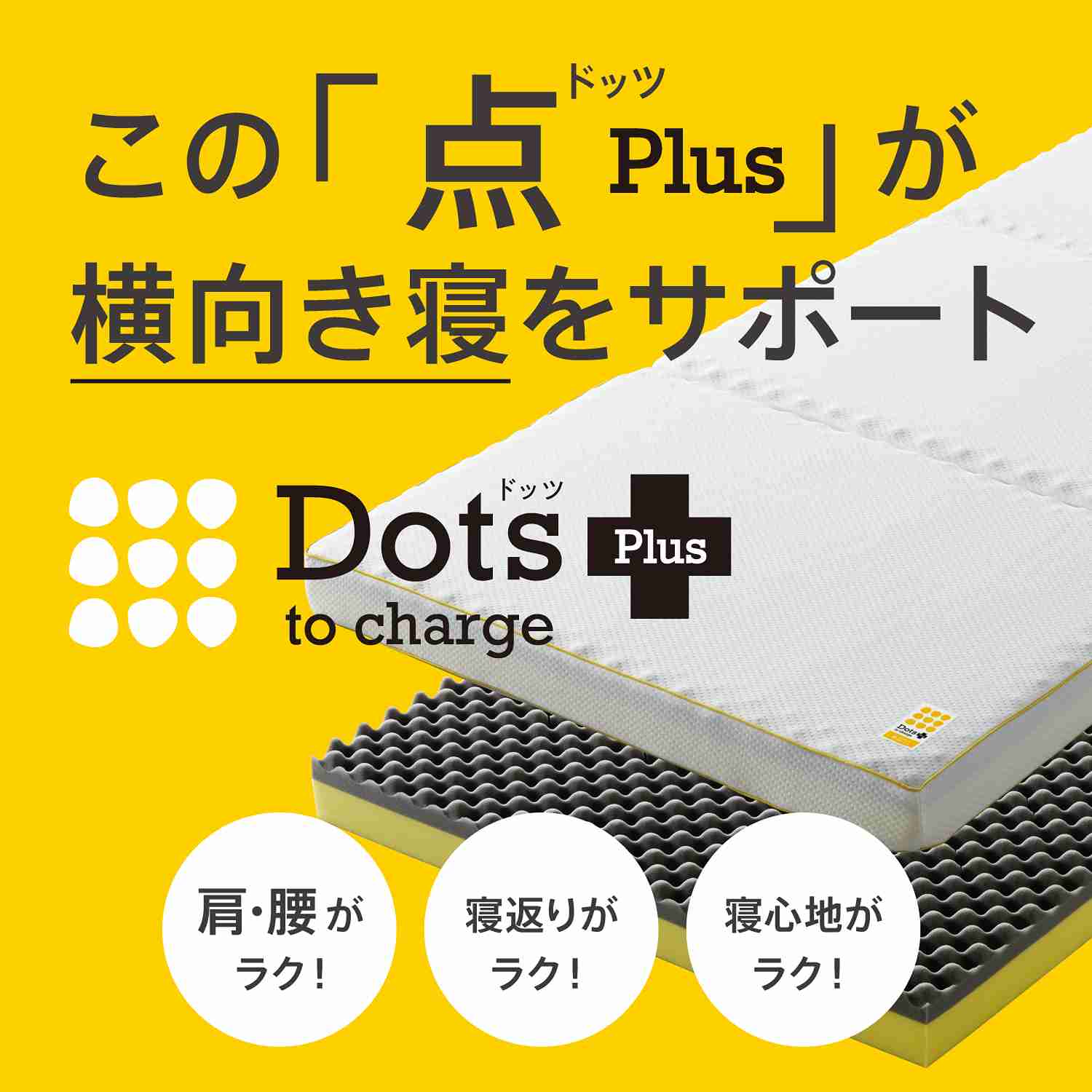 nishikawa（西川）睡眠Labo Dots Plusヘルシーマットレス〈2層〉（三つ折りタイプ） シングル