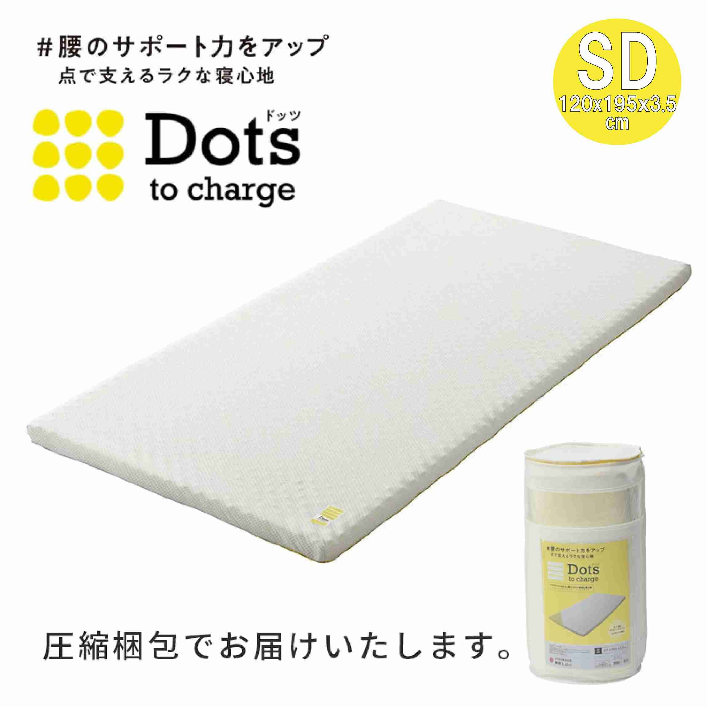 nishikawa（西川）睡眠Labo Dots ヘルシーライトマットレス セミダブル