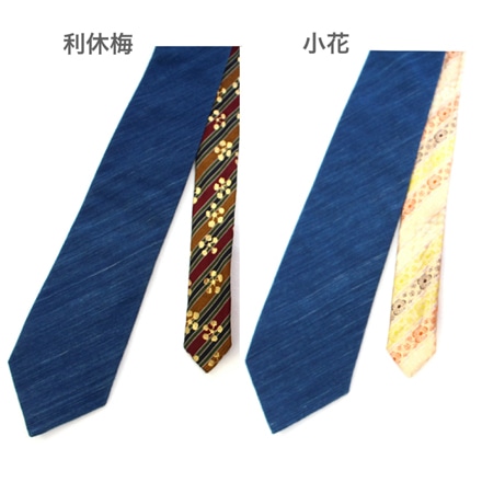 これいい和 日本の織物ネクタイ 藍染 ～西陣織～ 小花 ※他柄あり