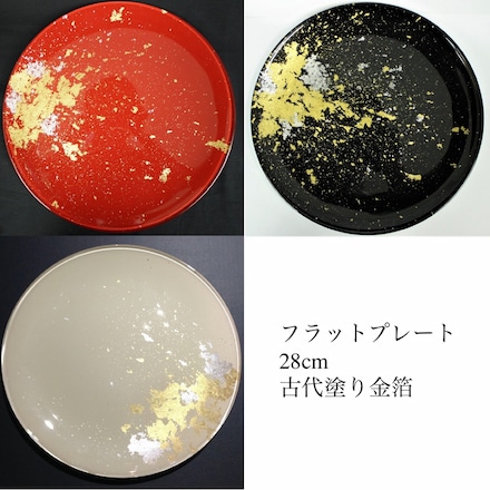 フラットプレート 古代塗り金箔 28cm 本朱