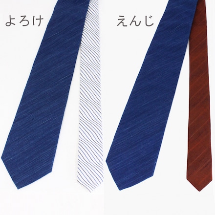 これいい和 日本の織物 ネクタイ 藍染 ～播州織～ よろけ