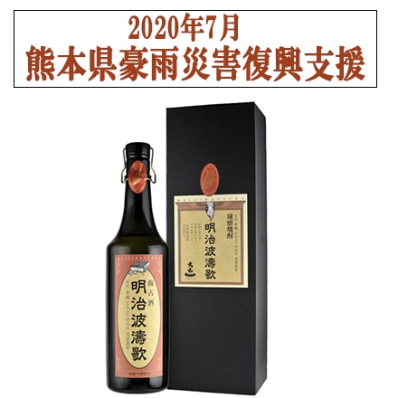 復古酒 明治波濤歌 米焼酎 720ml