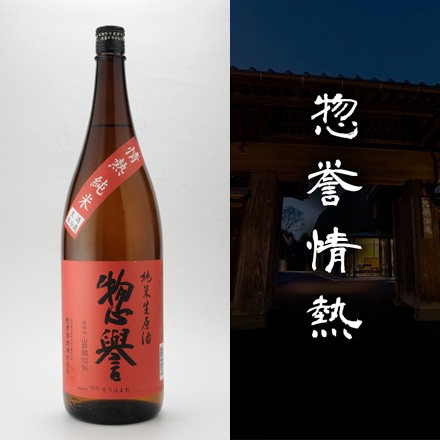 惣誉 情熱 赤 720ml