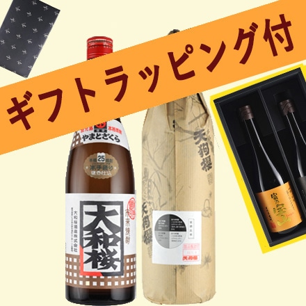 横浜君嶋屋 リピート率の高い 芋焼酎 2本セット ギフト箱 ラッピング付