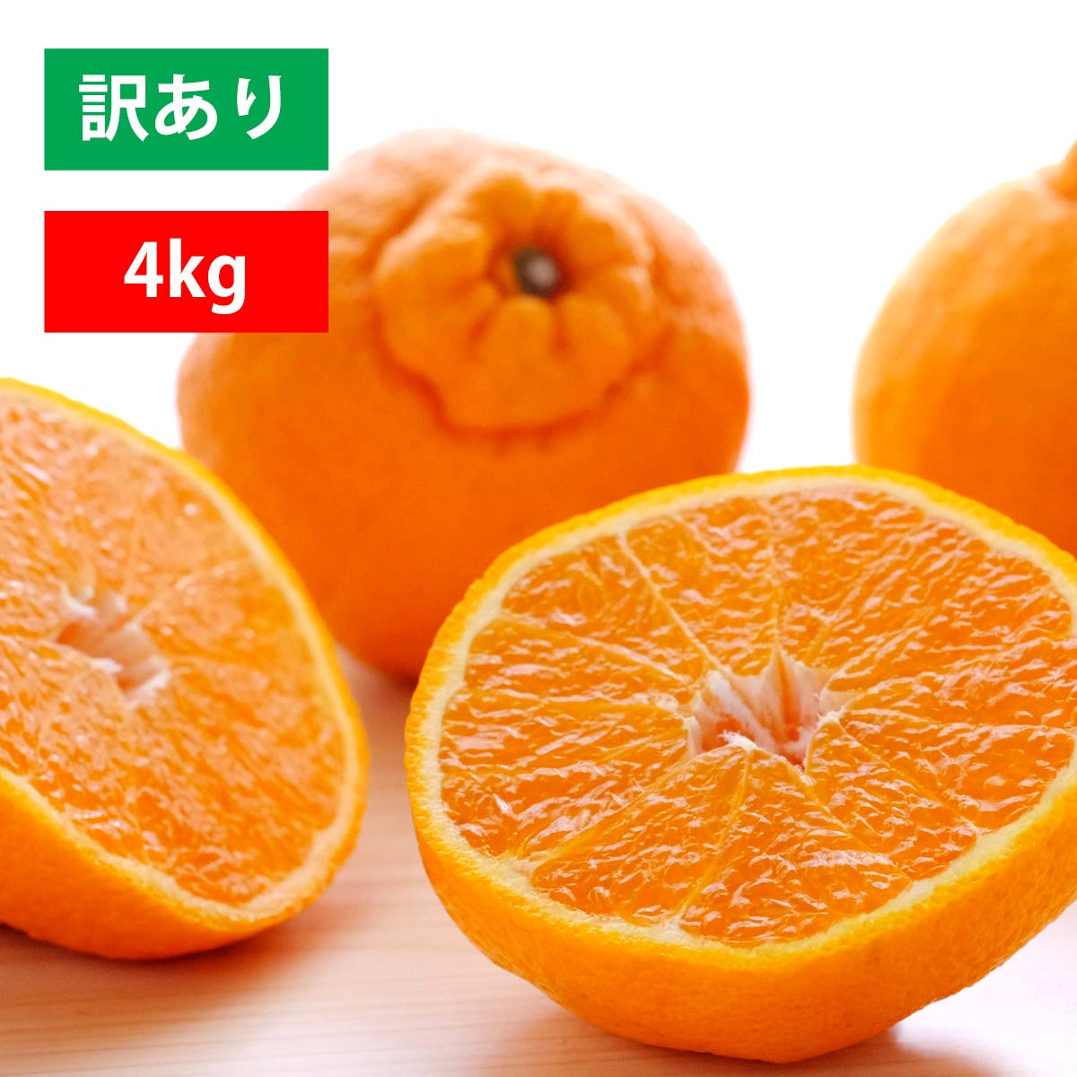 訳あり 愛媛産 不知火 しらぬい 4kg