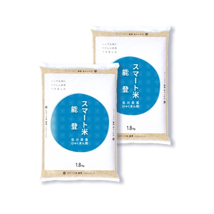 スマート米 石川県産 ひゃくまん穀 精米 (残留農薬不検出) 1.8kg×2袋セット 令和5年産
