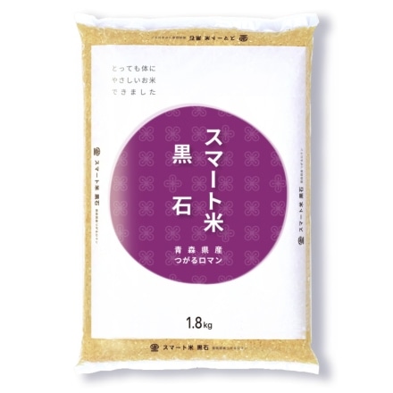スマート米 青森県黒石産 つがるロマン 無洗米玄米1.8kg 残留農薬不検出　令和3年