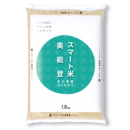 スマート米 石川県奥能登産 コシヒカリ 精米1.8kg×2袋 特別栽培米 令和三年産