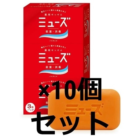 ミューズ石鹸バスサイズ135ｇ 3個×10パック