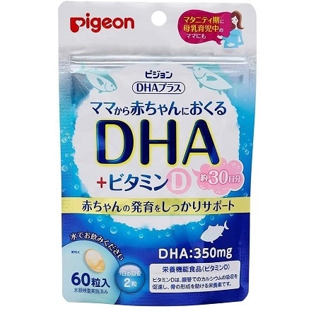 ピジョン DHAプラス DHA + ビタミンD 60粒入