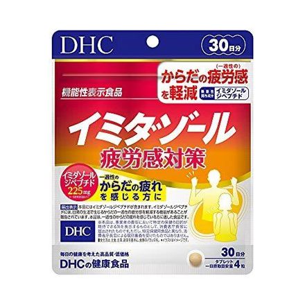 DHC イミダゾールペプチド 疲労感対策 30日分