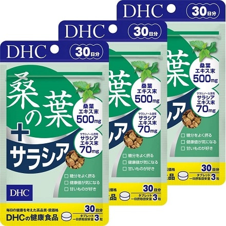DHC 桑の葉＋サラシア 30日分 3個セット