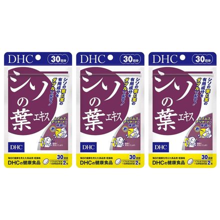 DHC サプリメント シソの葉エキス 30日分×3個セット