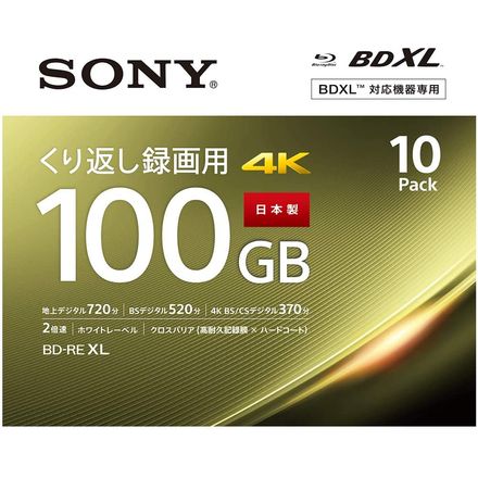 SONY ソニー ビデオ用ブルーレイディスク BD-RE 3層 2倍速 100GB 10枚パック 10BNE3VEPS2