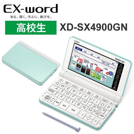 カシオ 電子辞書 高校生 英語強化モデル CASIO EX-word XD-SX4900-GN グリーン