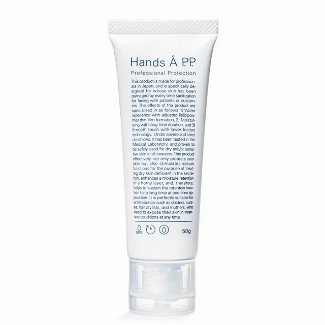エーピーピー ハンズエー プロフェッショナルプロテクション 50g