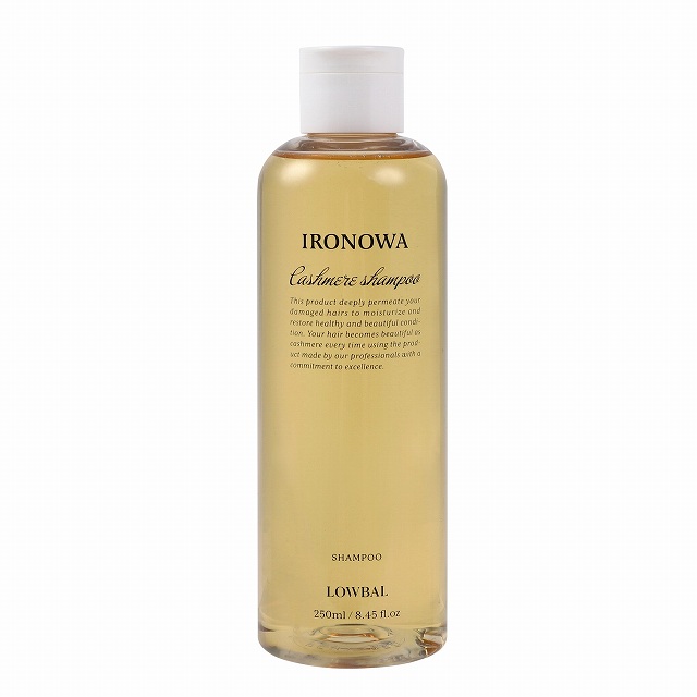 イロノワ カシミヤシャンプー 250ml