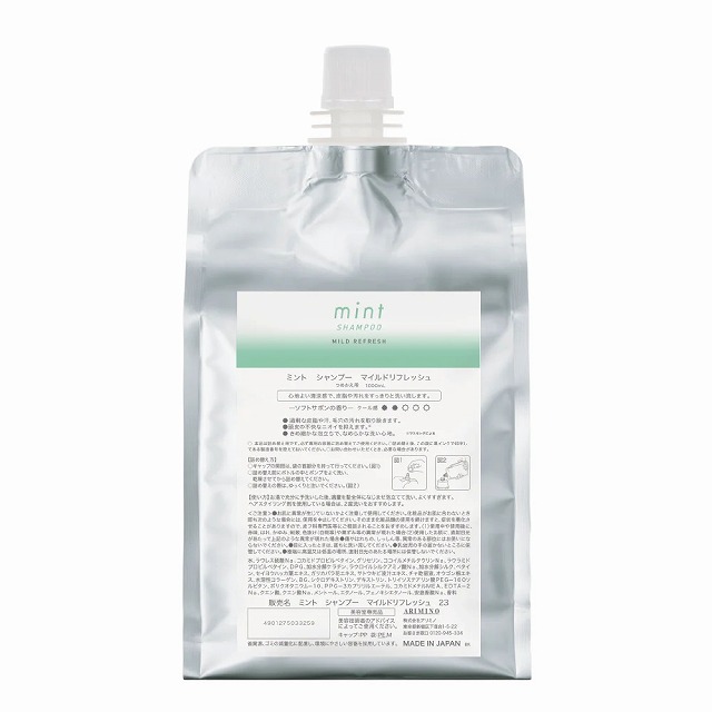 アリミノ ミント シャンプー マイルドリフレッシュ 1000mlリフィル