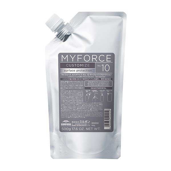 ミルボン マイフォース カスタマイズ No.10 サーフェイスプロテクション 500g（レフィル）