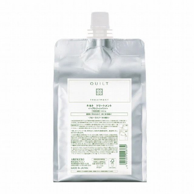 アリミノ キルト トリートメント 1000g