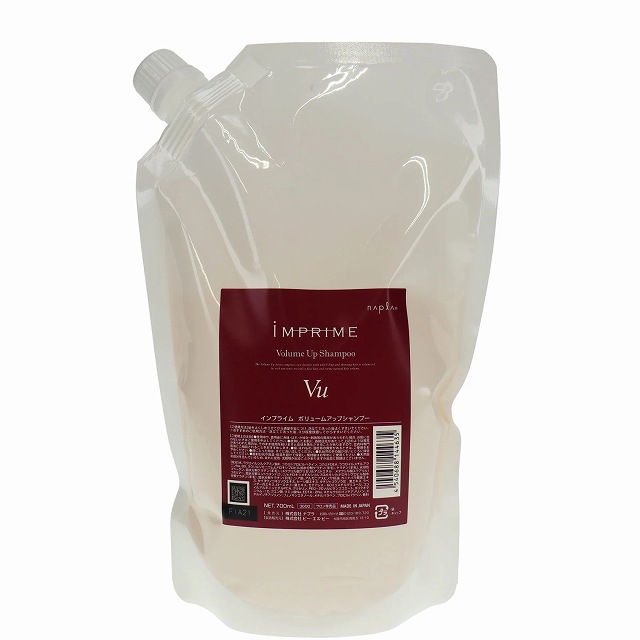 ナプラ インプライムボリュームアップシャンプー 700ml（レフィル）