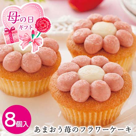 母の日 2026 母の日 あまおう苺のフラワーケーキ 8個入 1851-224
